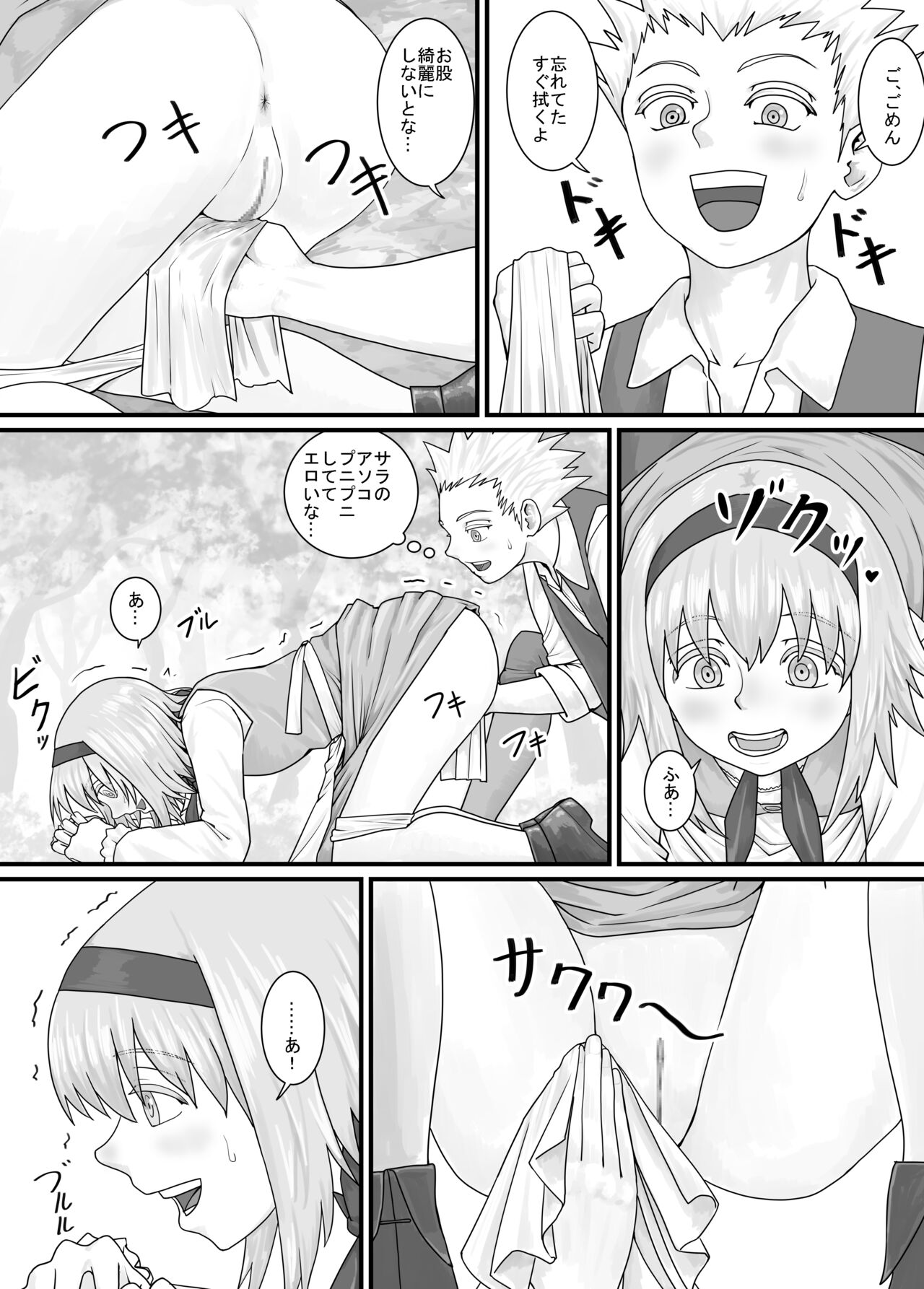 妹に頼んでおしっこを見せてもらう漫画 Ch.1-12 - Page 41