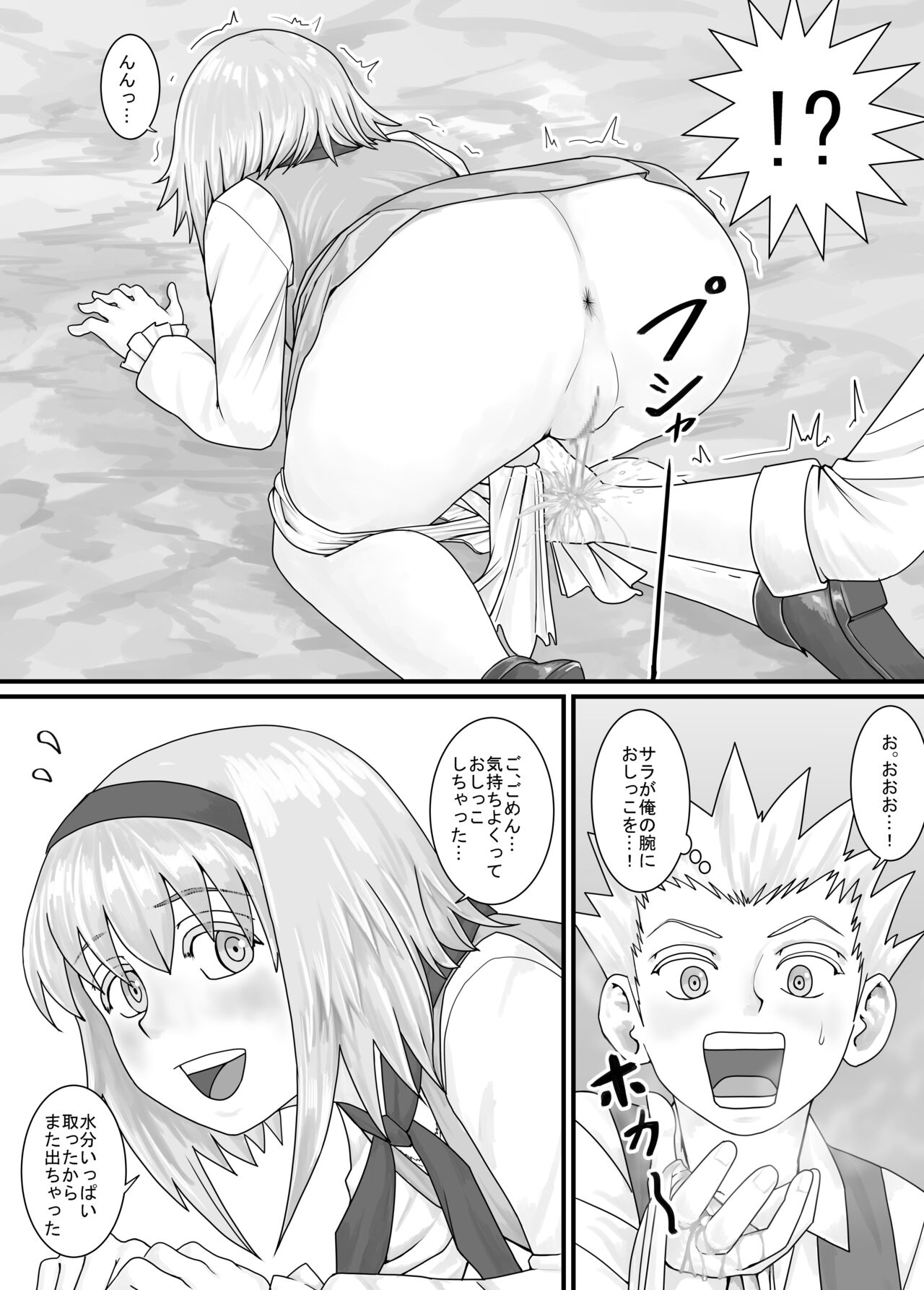 妹に頼んでおしっこを見せてもらう漫画 Ch.1-12 - Page 42
