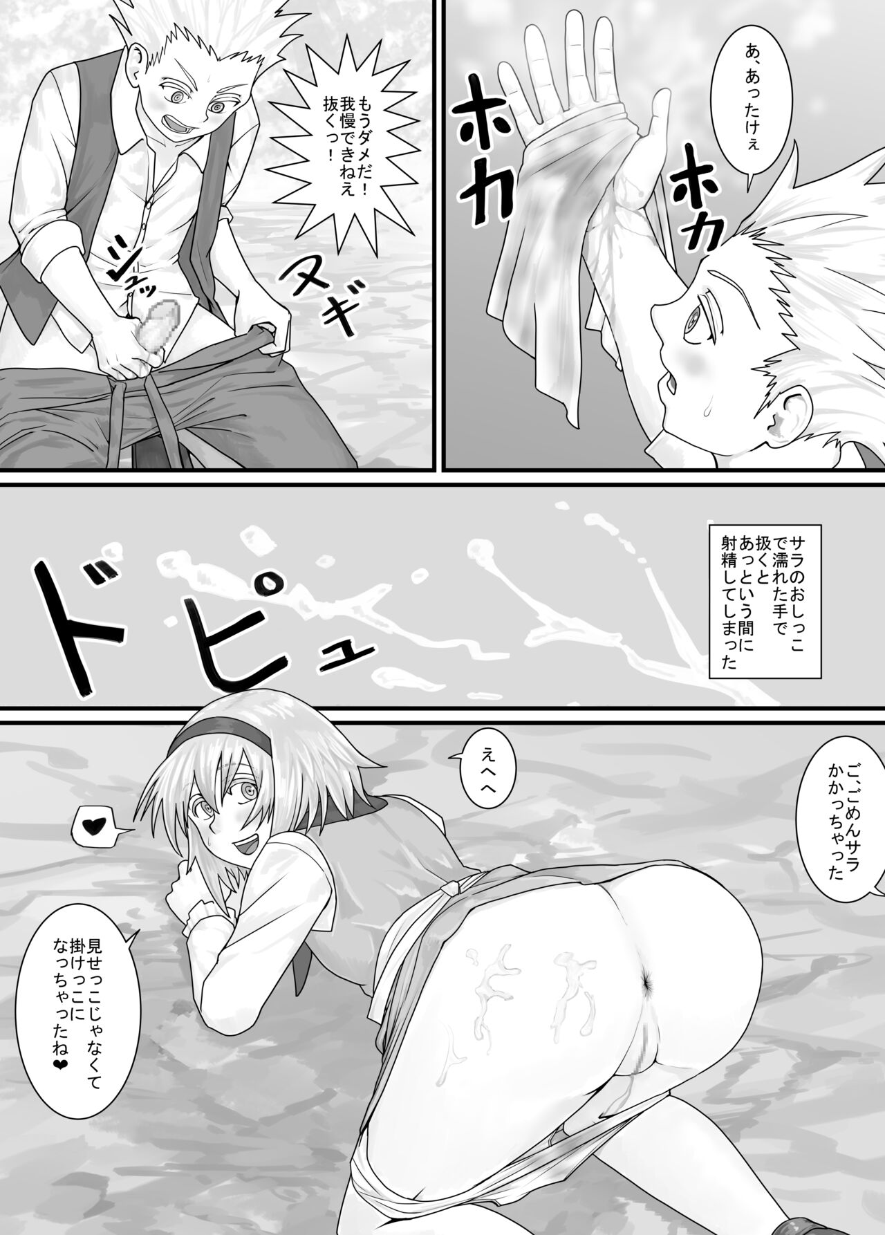 妹に頼んでおしっこを見せてもらう漫画 Ch.1-12 - Page 43