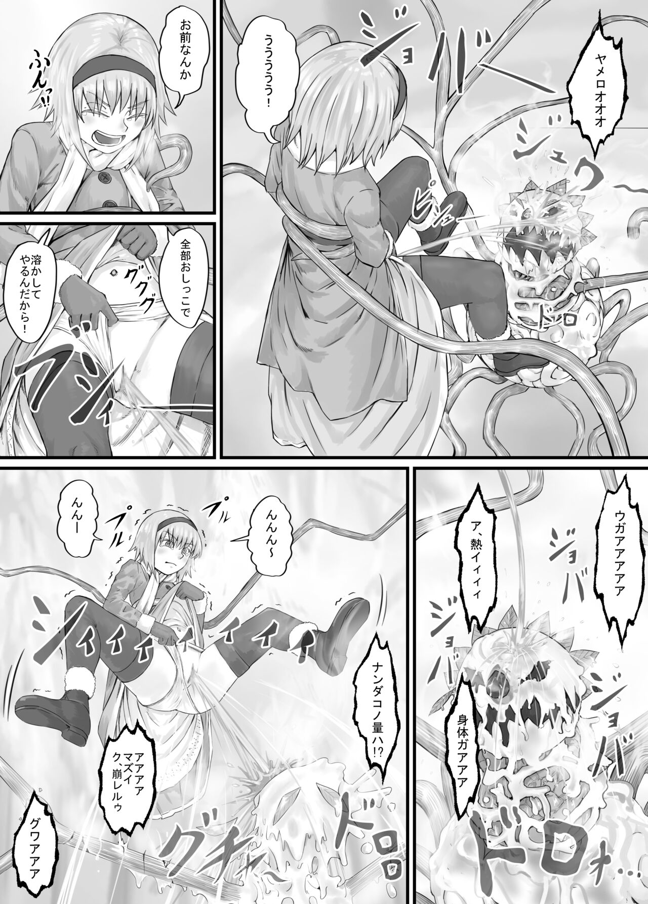 妹に頼んでおしっこを見せてもらう漫画 Ch.1-12 - Page 75