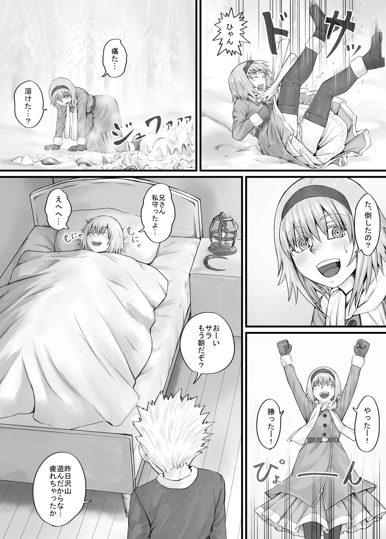 妹に頼んでおしっこを見せてもらう漫画 Ch.1-12 - Page 76