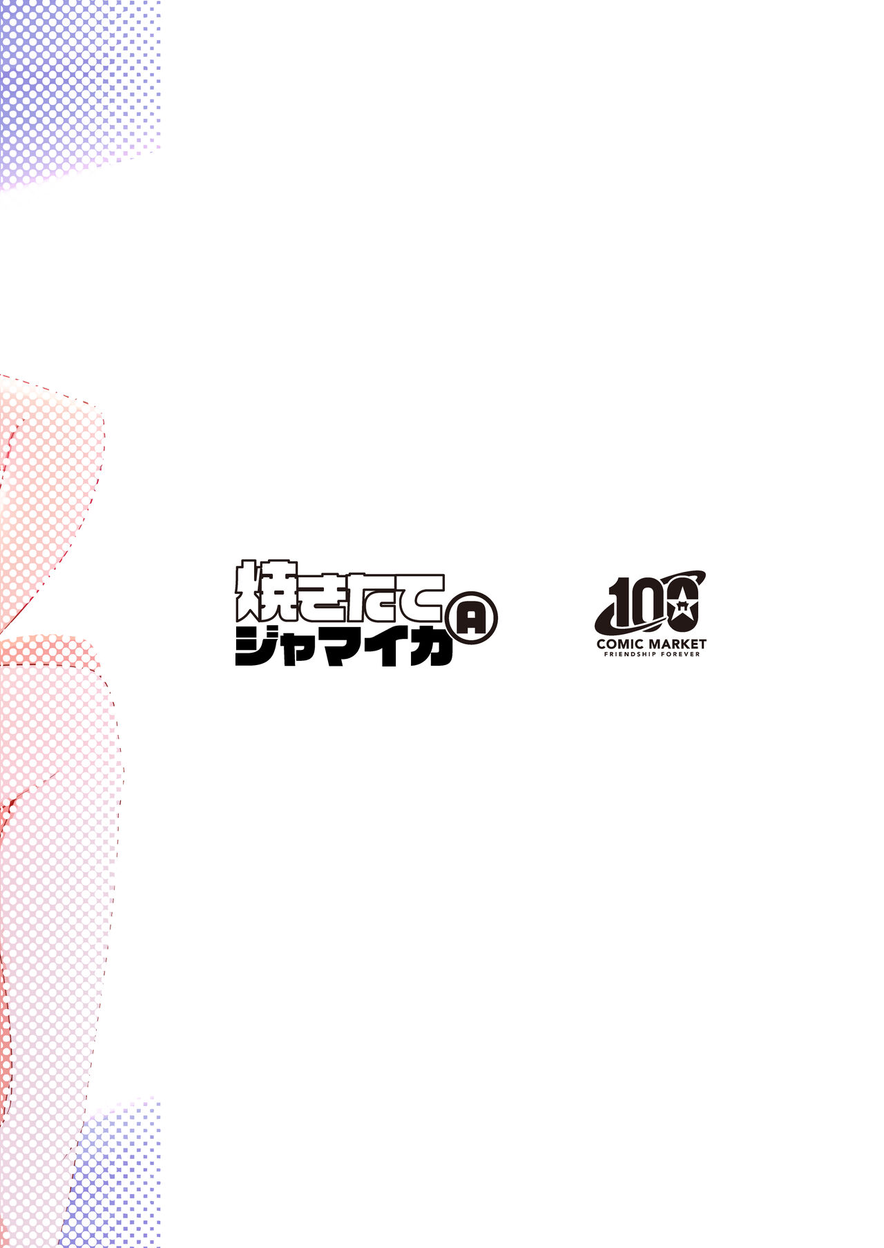 Hatsujou Kiken Chitai - Page 25