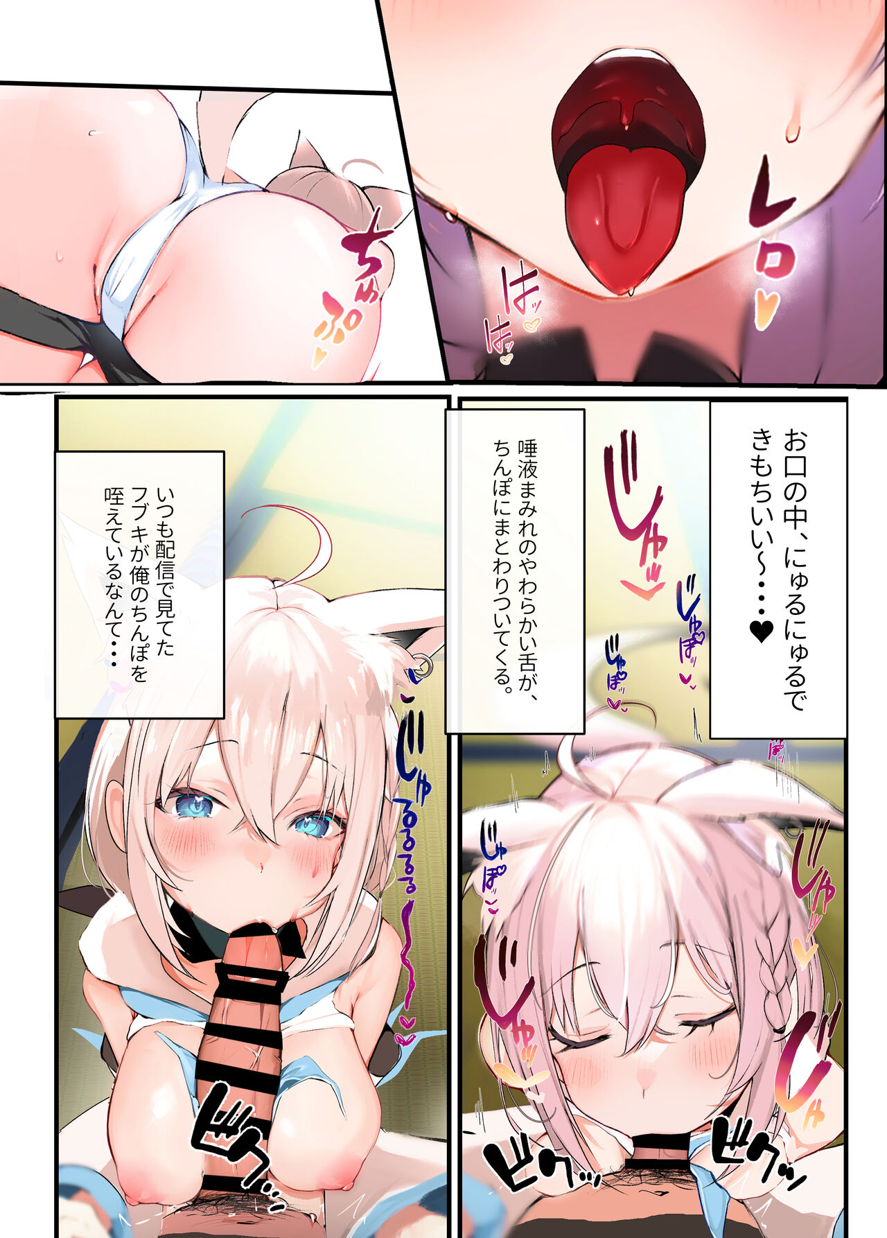 Hatsujou Kitsune - Page 12
