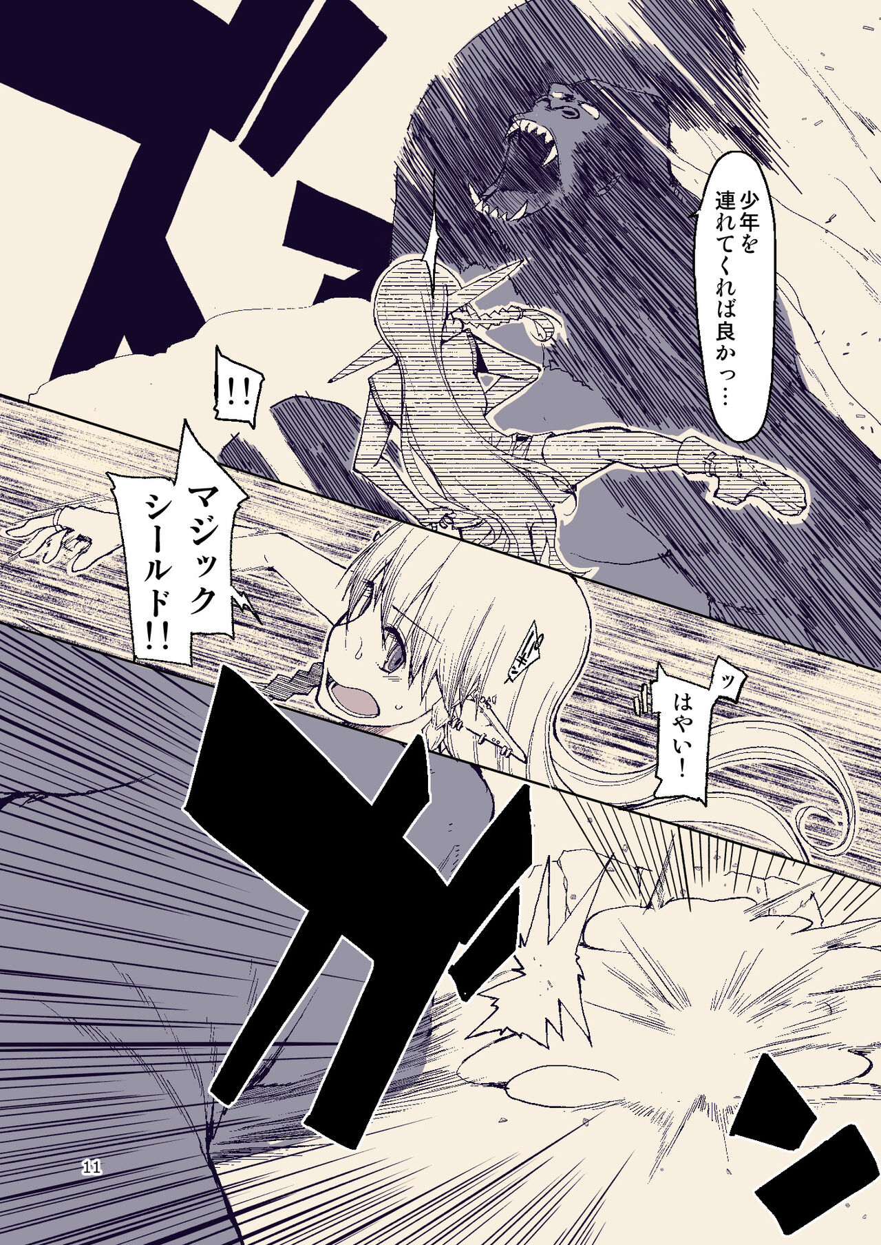 Dosukebe Elf no Ishukan Nikki 8 - Page 10