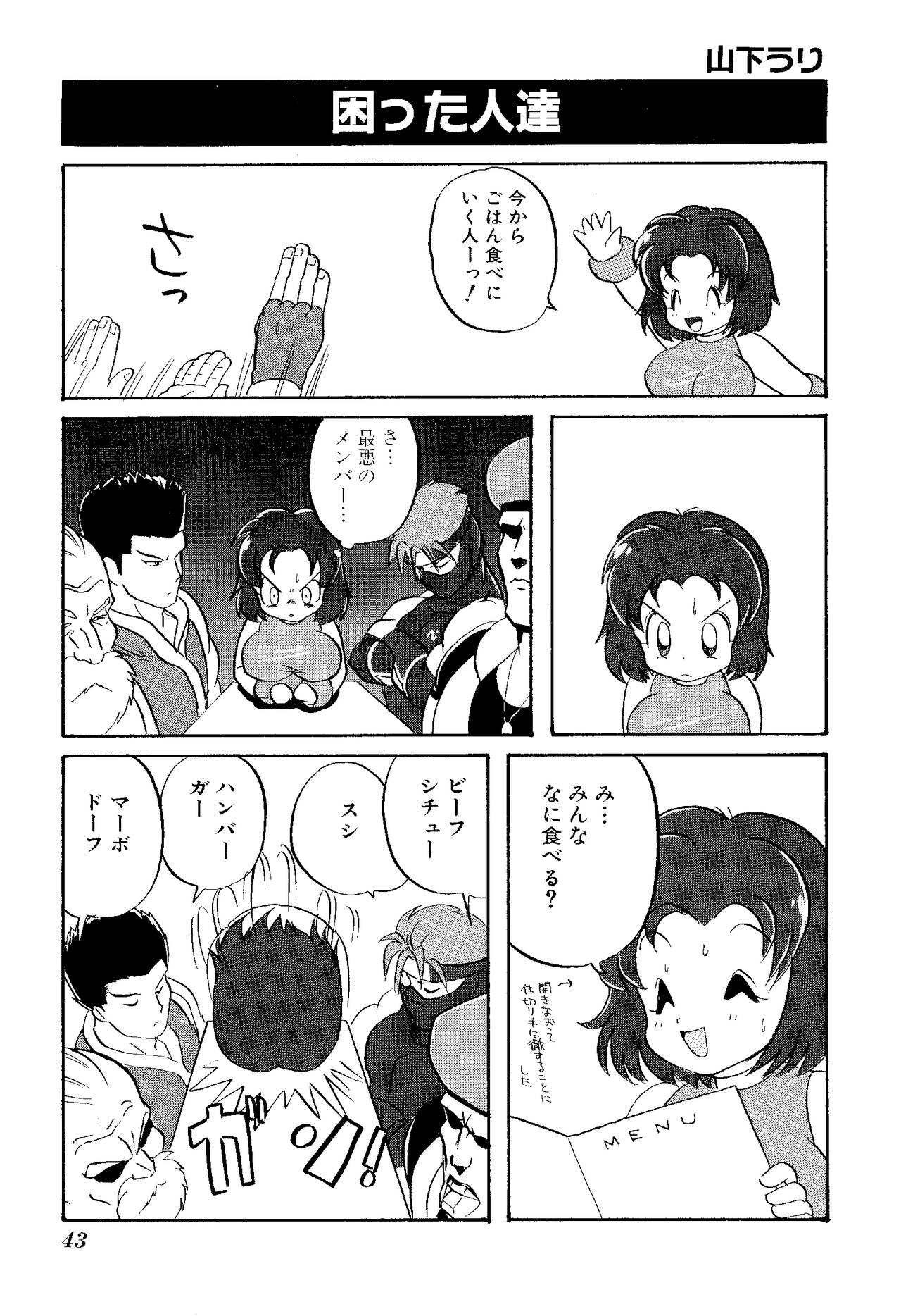 Game Gag 1P Comic: Dead or Alive Edition - Page 45