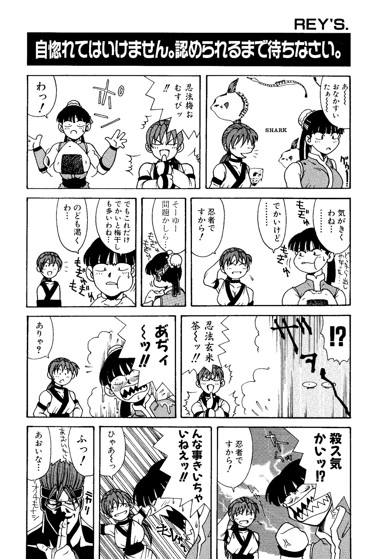 Game Gag 1P Comic: Dead or Alive Edition - Page 61