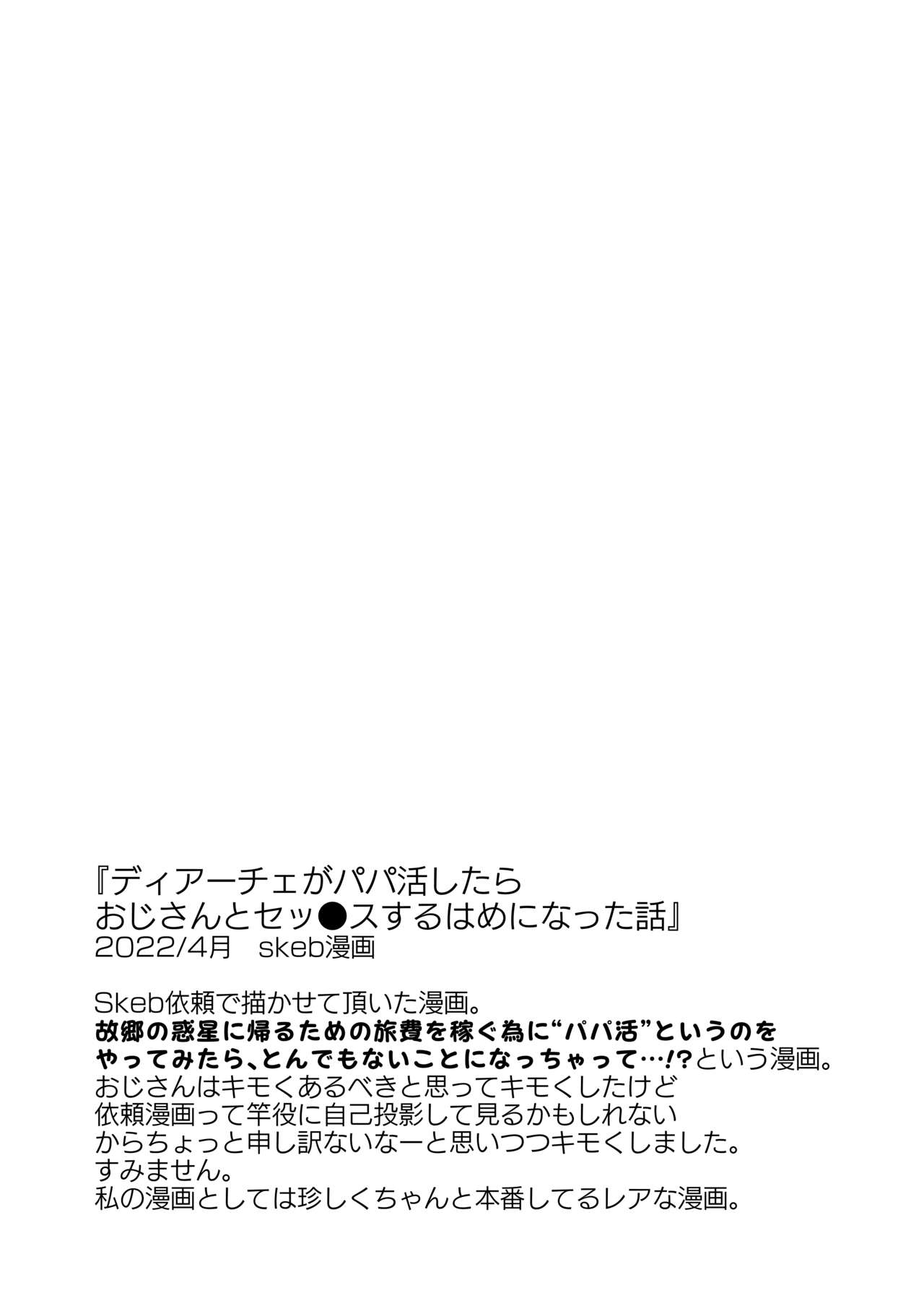 LOVELESS Seijin Muke Tanpen Matome - Page 20