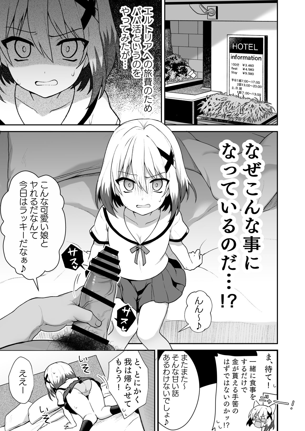 LOVELESS Seijin Muke Tanpen Matome - Page 21