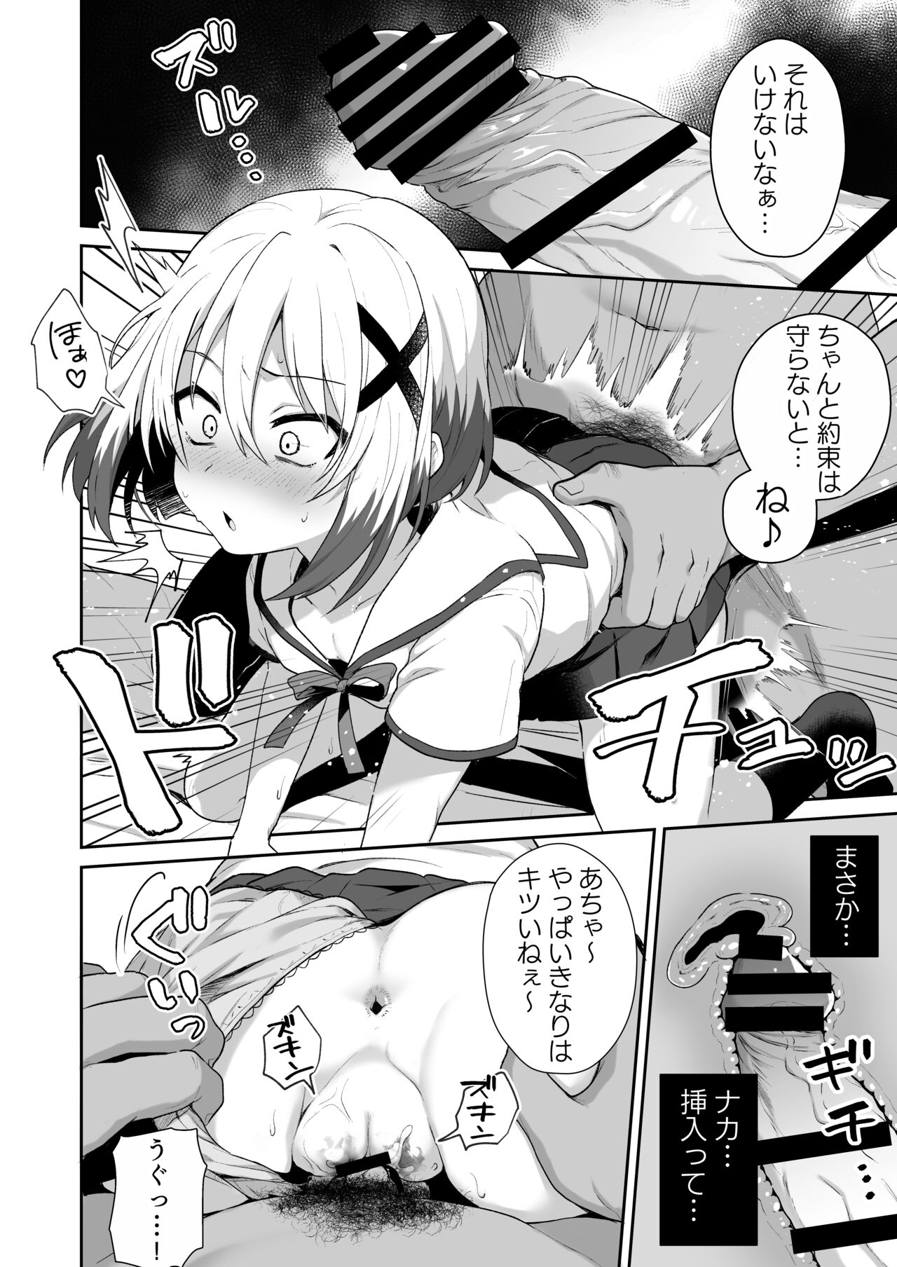 LOVELESS Seijin Muke Tanpen Matome - Page 22