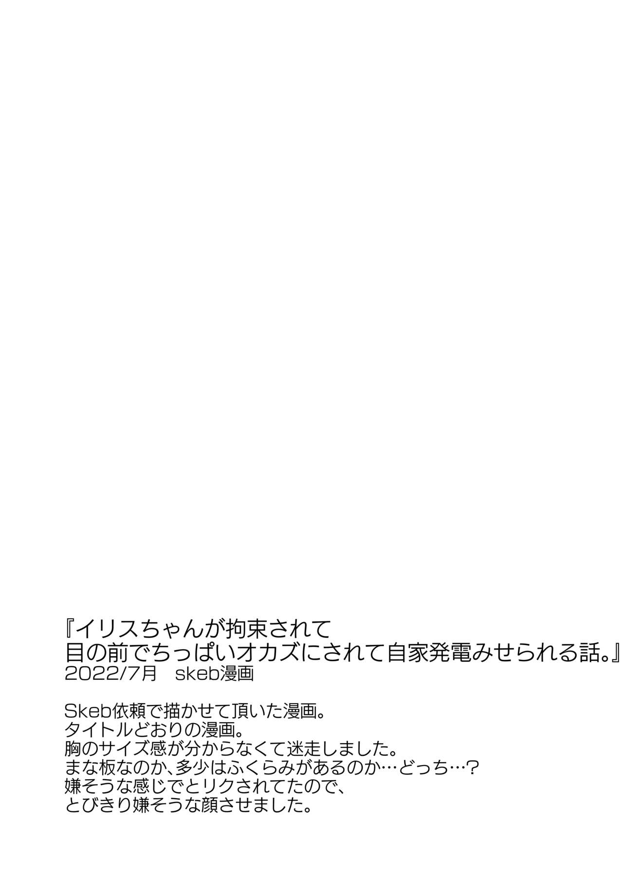 LOVELESS Seijin Muke Tanpen Matome - Page 53