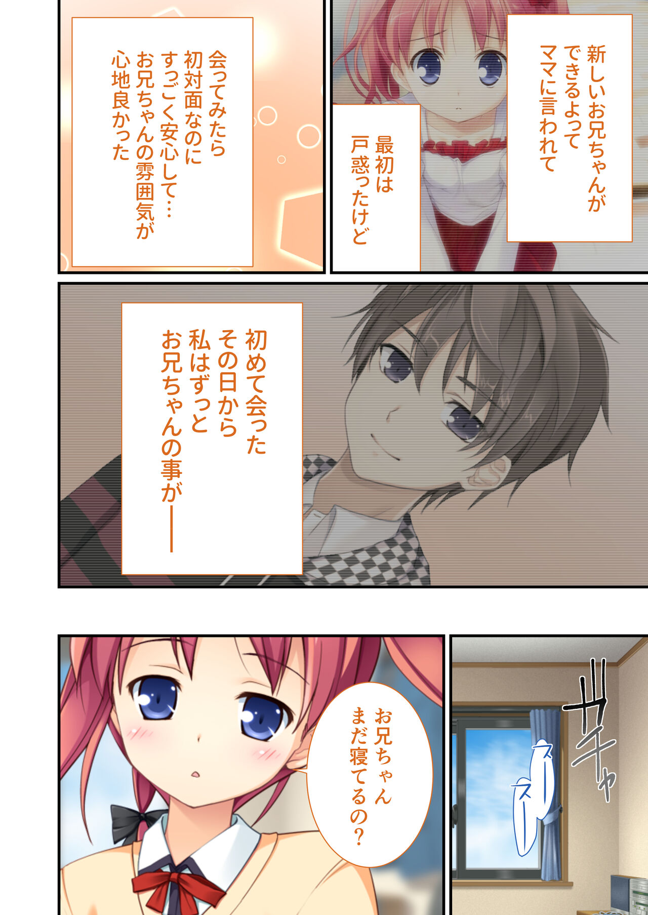 性春カルテット ～ねぇ、私じゃダメかな?～ モザイクコミック総集編 - Page 33