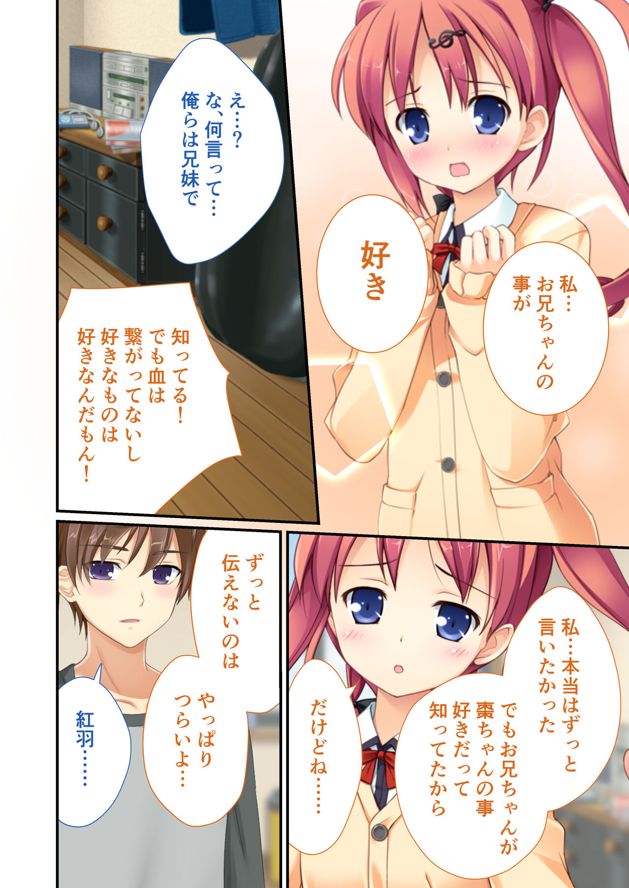 性春カルテット ～ねぇ、私じゃダメかな?～ モザイクコミック総集編 - Page 35
