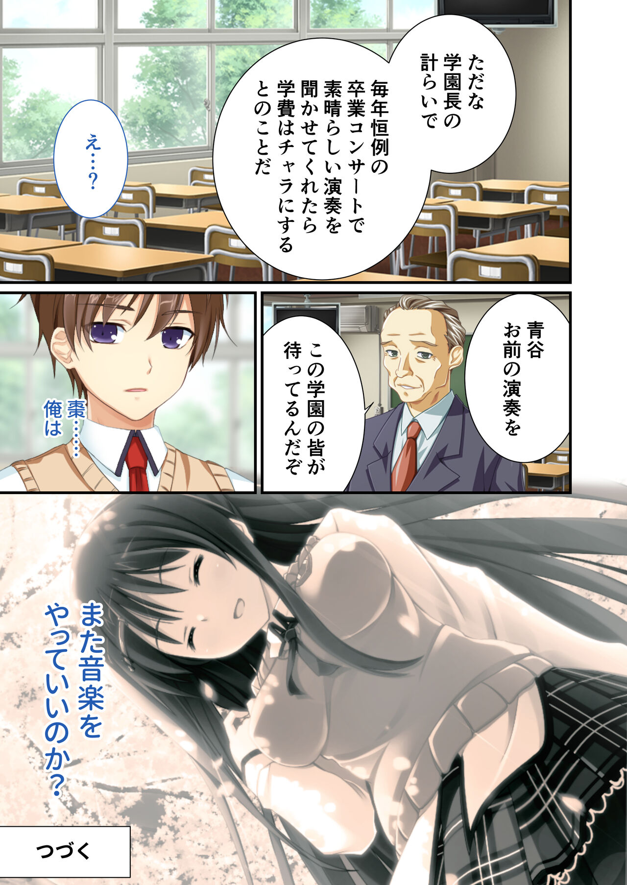 性春カルテット ～ねぇ、私じゃダメかな?～ モザイクコミック総集編 - Page 41