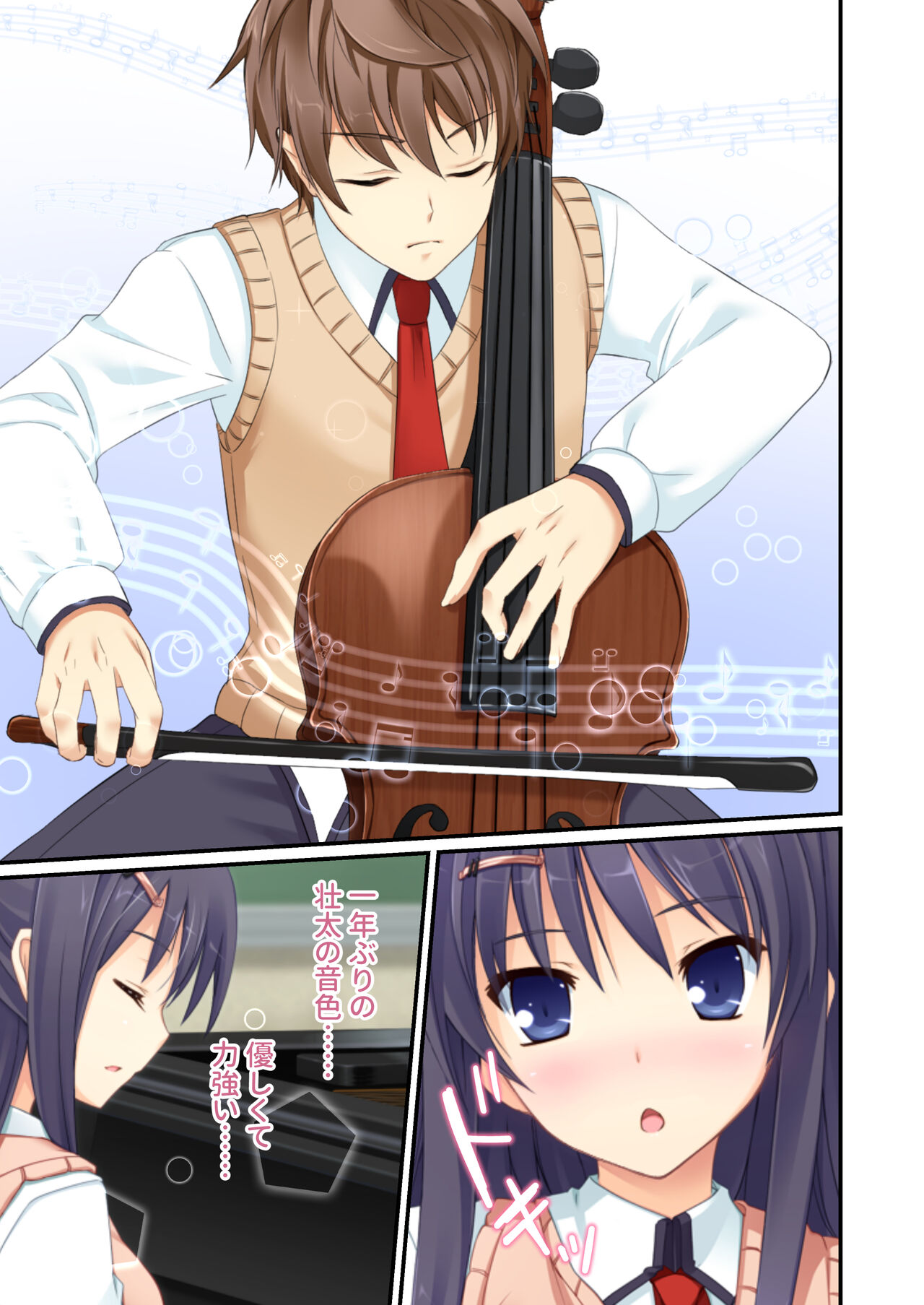 性春カルテット ～ねぇ、私じゃダメかな?～ モザイクコミック総集編 - Page 46