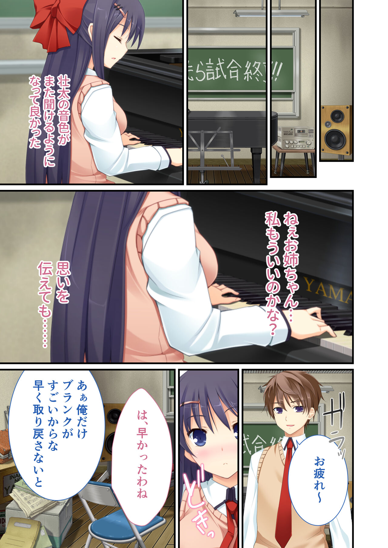 性春カルテット ～ねぇ、私じゃダメかな?～ モザイクコミック総集編 - Page 48