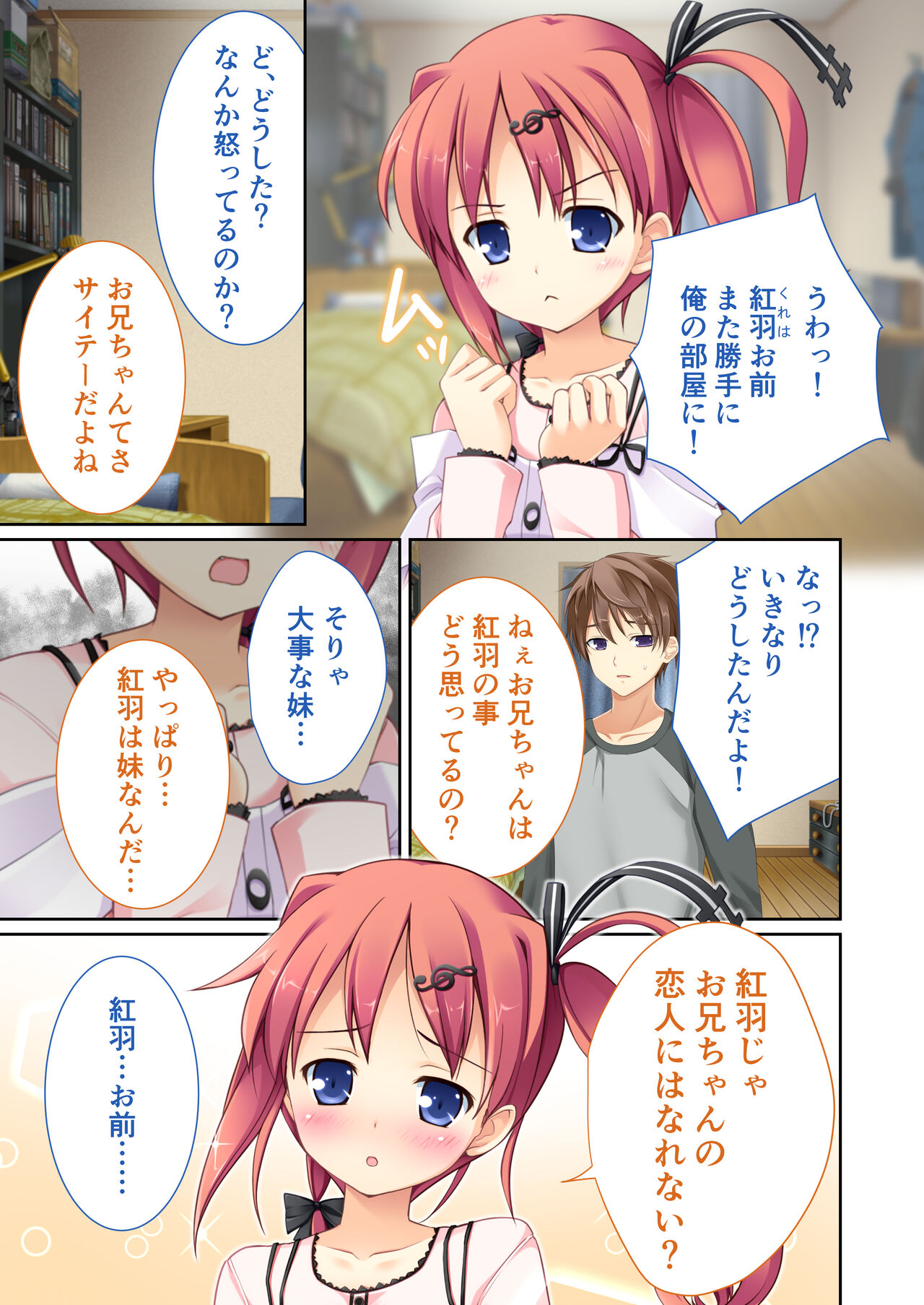 性春カルテット ～ねぇ、私じゃダメかな?～ モザイクコミック総集編 - Page 54