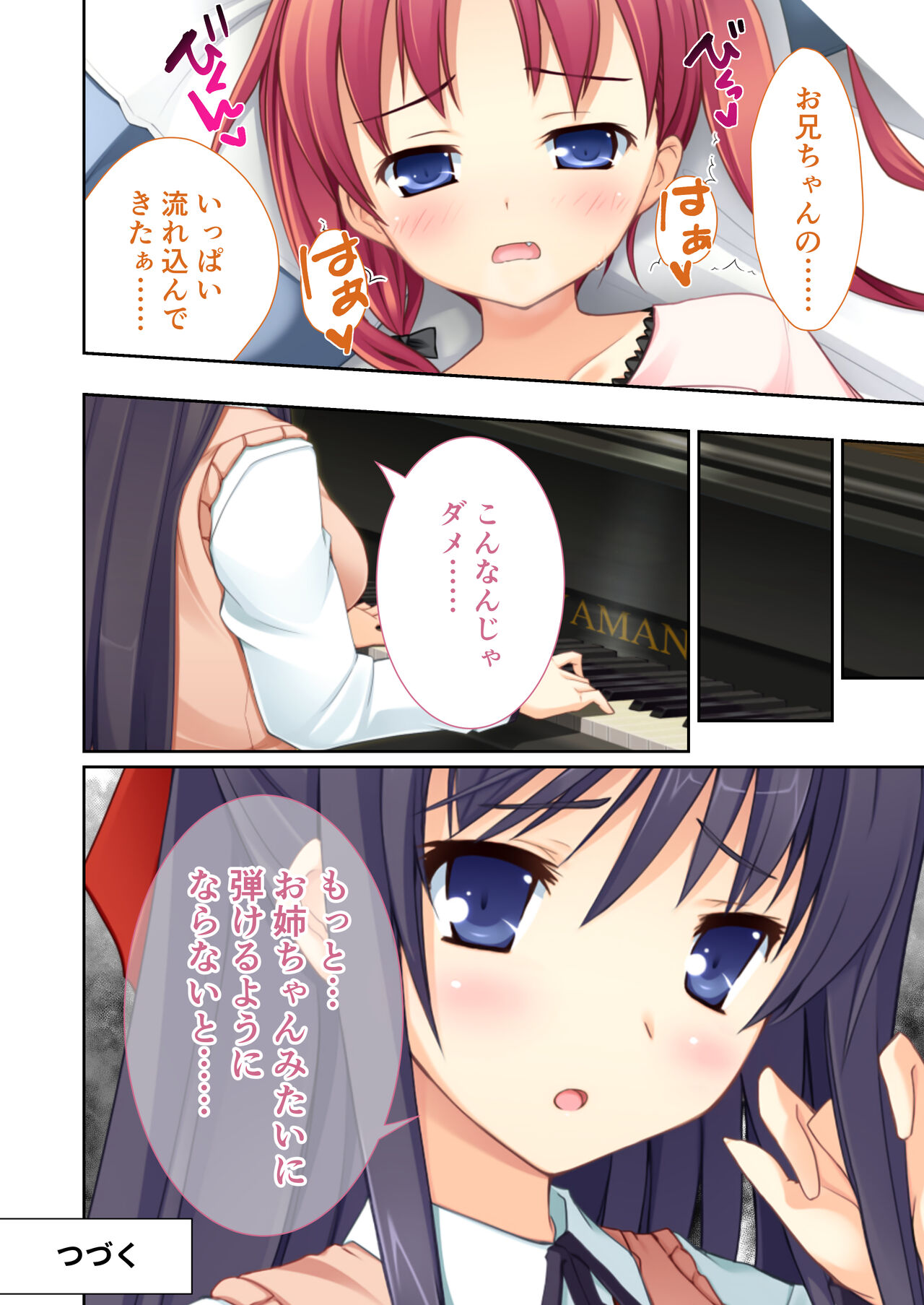 性春カルテット ～ねぇ、私じゃダメかな?～ モザイクコミック総集編 - Page 61