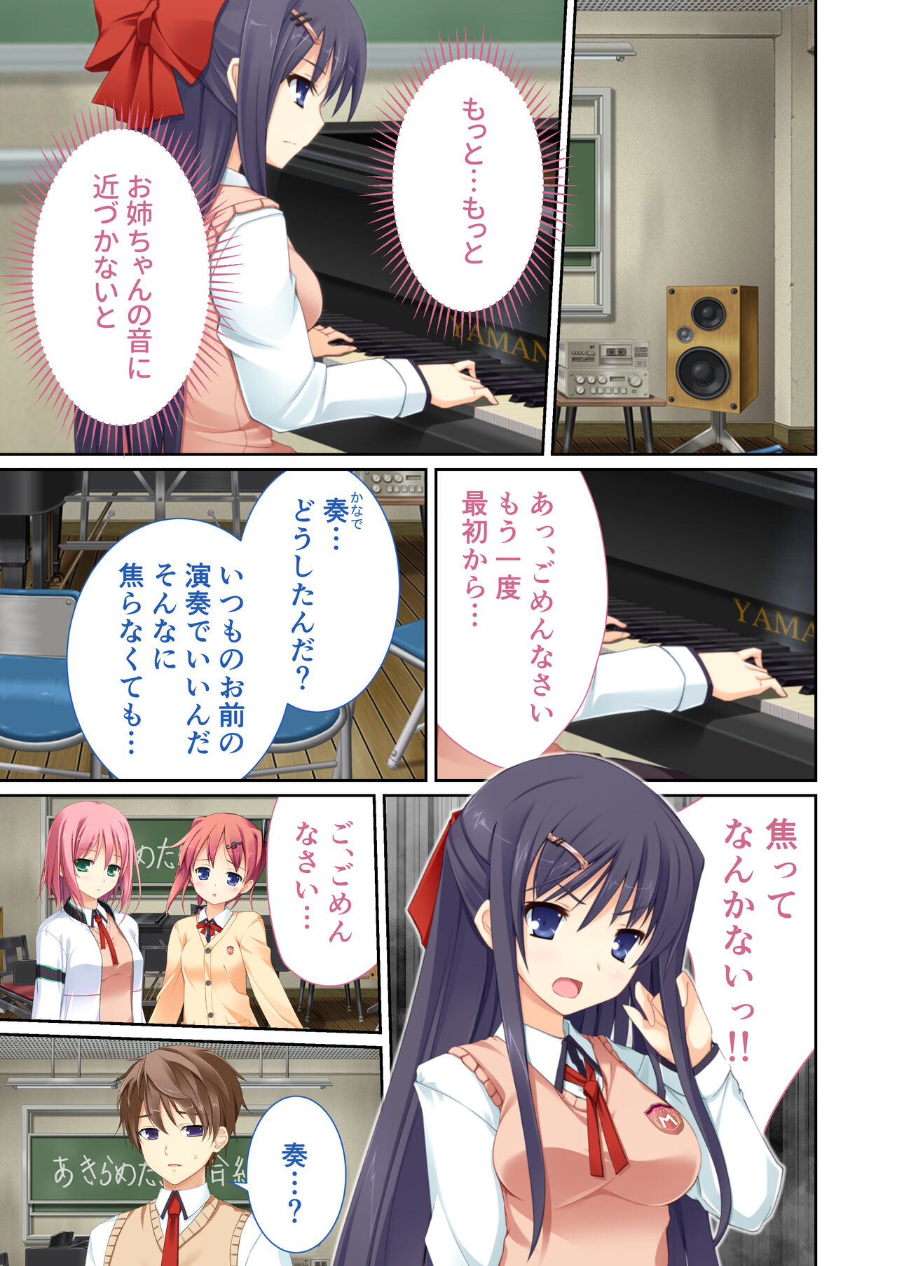 性春カルテット ～ねぇ、私じゃダメかな?～ モザイクコミック総集編 - Page 62