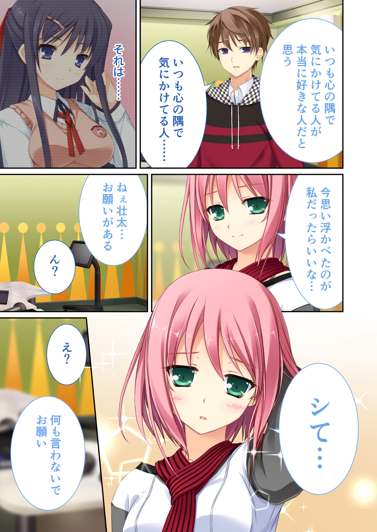 性春カルテット ～ねぇ、私じゃダメかな?～ モザイクコミック総集編 - Page 68