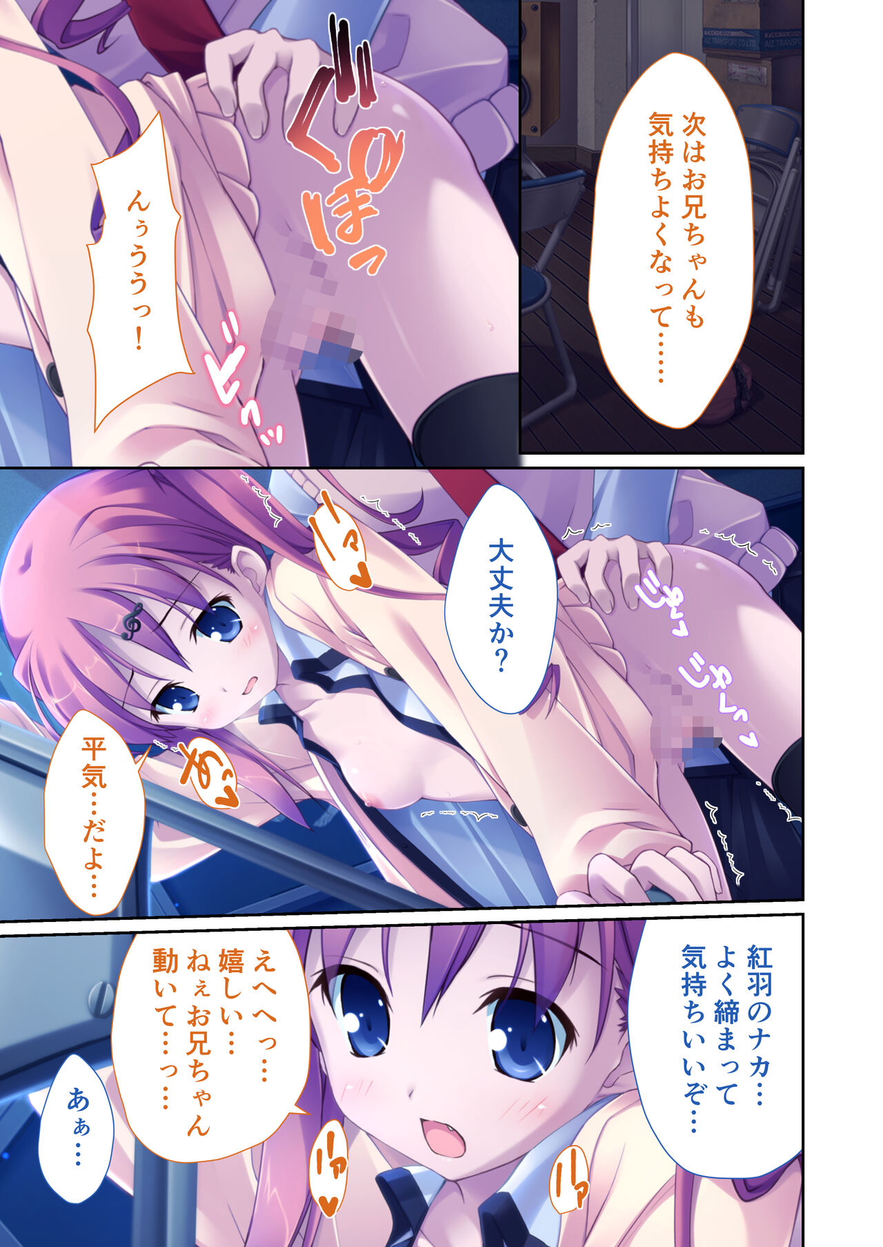 性春カルテット ～ねぇ、私じゃダメかな?～ モザイクコミック総集編 - Page 78