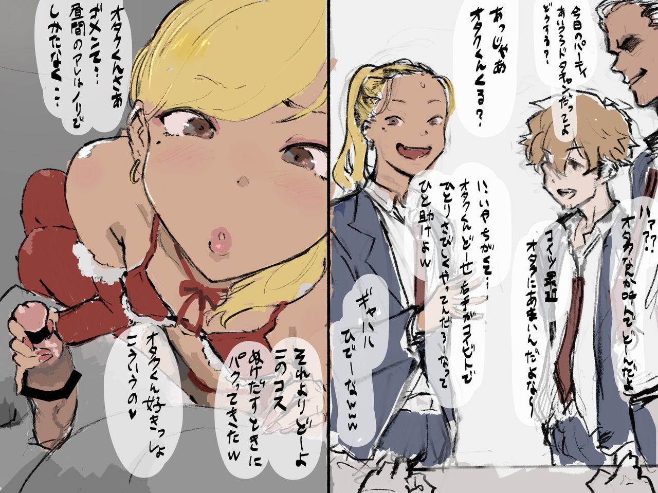 Otaku-kun saa... - Page 22