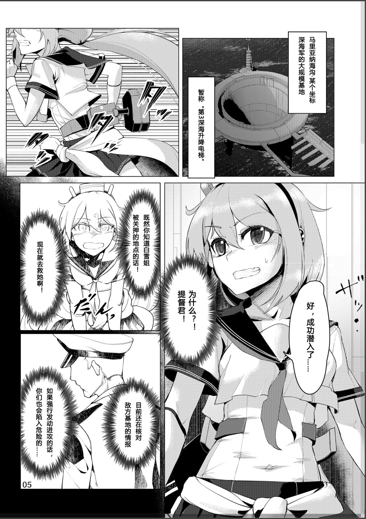 Virgin Snow no Ato ni - Page 4