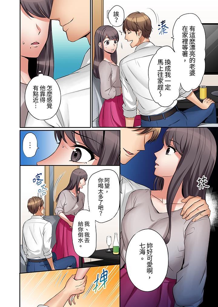 「あと3回はイケるよね」夫の帰宅前、絶倫義弟に何度もハメ倒される妻 - Page 15
