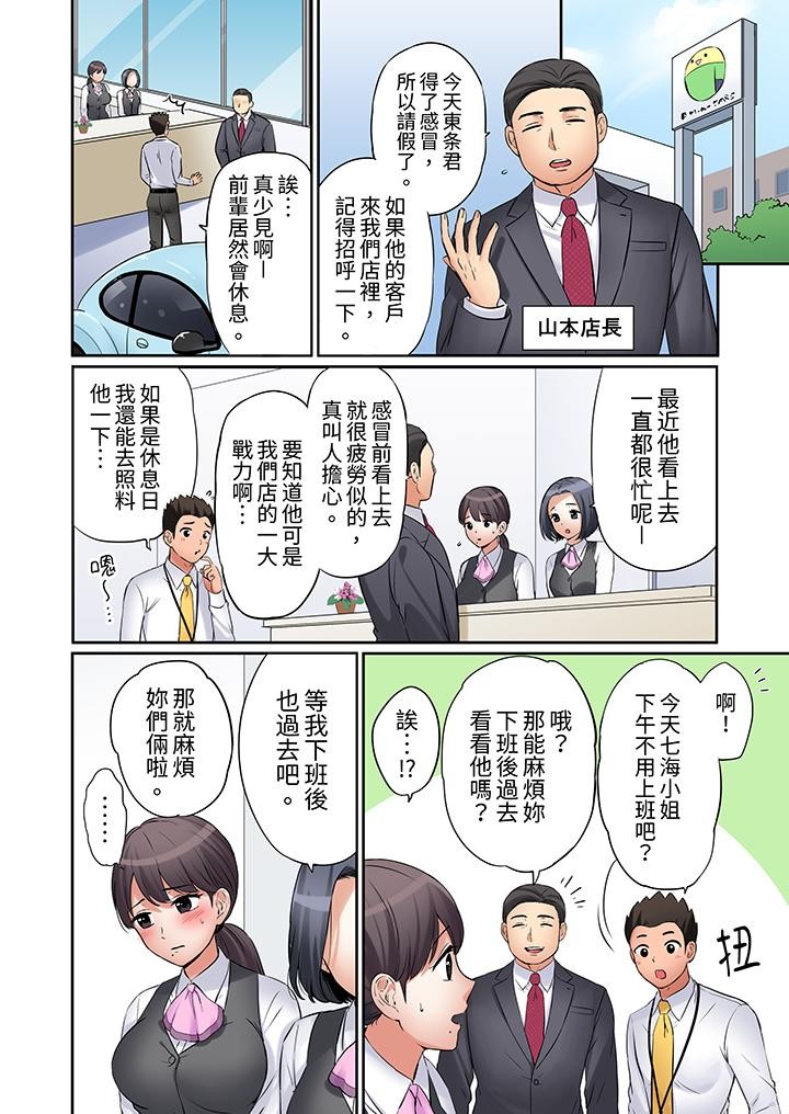 「あと3回はイケるよね」夫の帰宅前、絶倫義弟に何度もハメ倒される妻 - Page 157