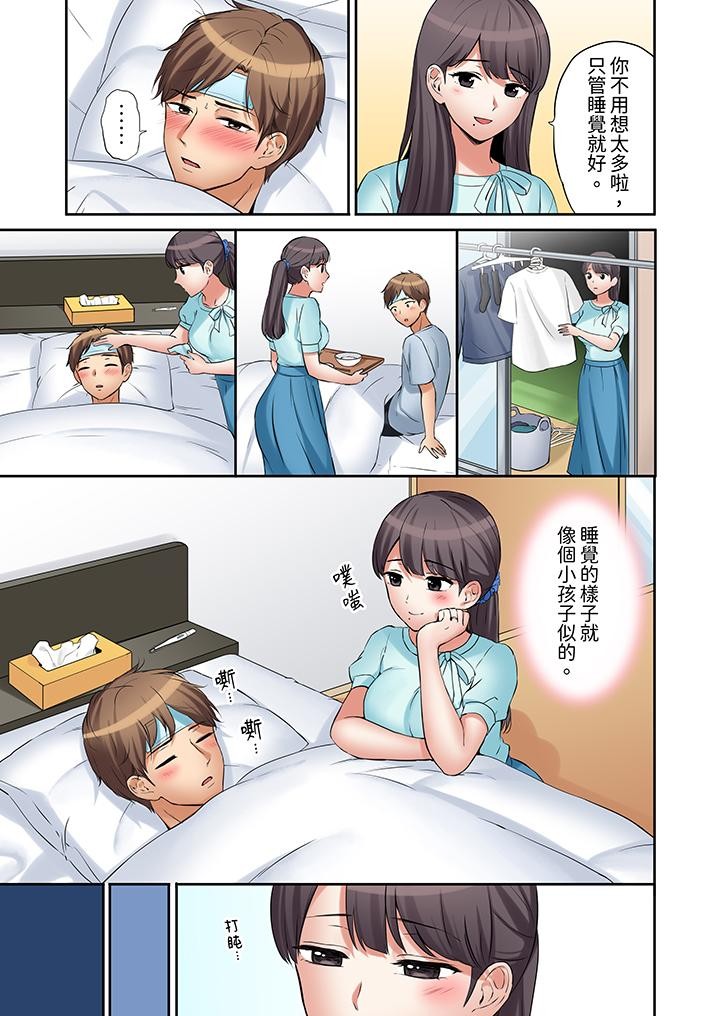 「あと3回はイケるよね」夫の帰宅前、絶倫義弟に何度もハメ倒される妻 - Page 160