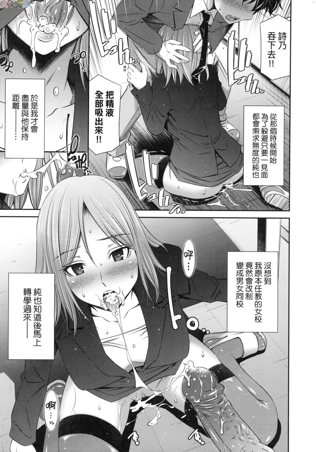 姉ちゃんと××♡ 與大姐姐們××♡ - Page 191