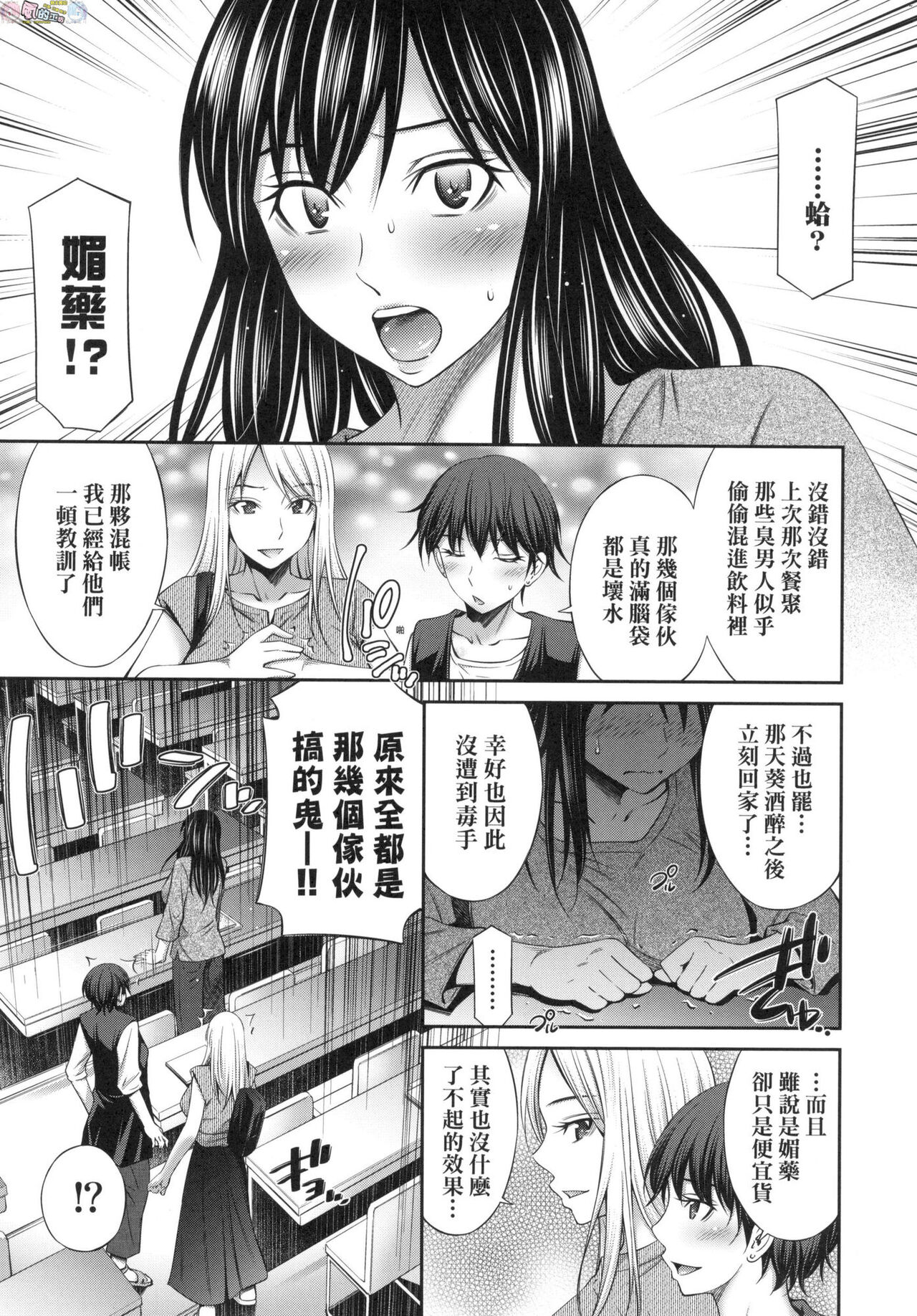 姉ちゃんと××♡ 與大姐姐們××♡ - Page 61