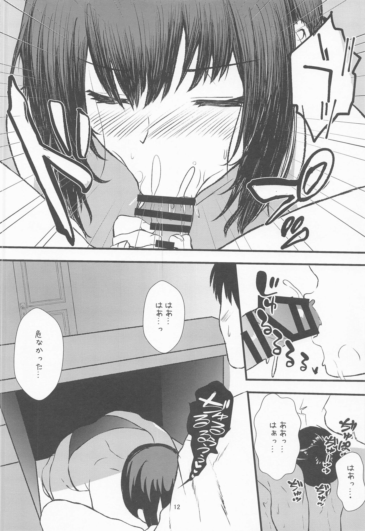 Manatsu, Fubuki, Micro Bikini - Page 11