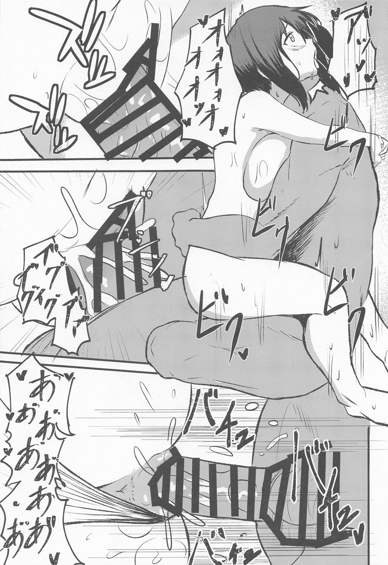 Manatsu, Fubuki, Micro Bikini - Page 22