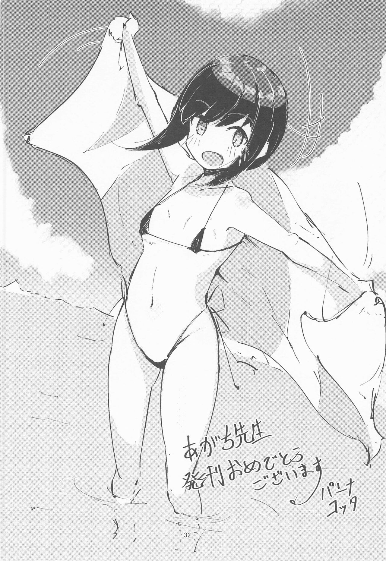 Manatsu, Fubuki, Micro Bikini - Page 31