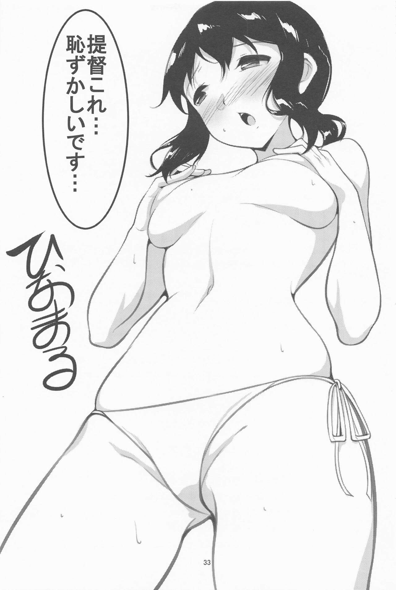 Manatsu, Fubuki, Micro Bikini - Page 32