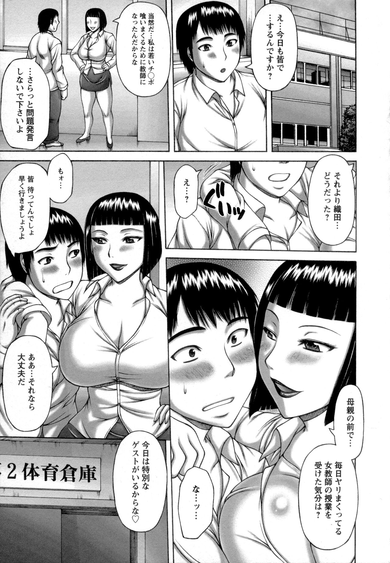Nuki X Sen - Page 107