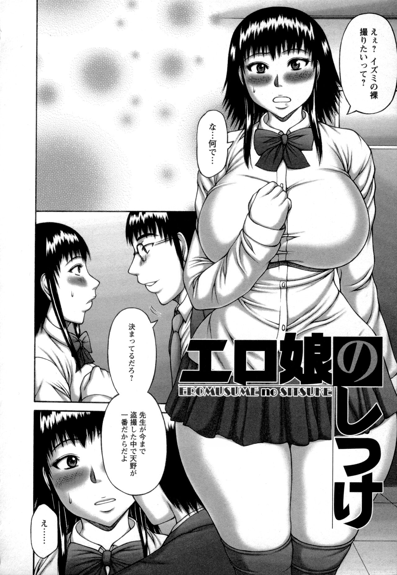 Nuki X Sen - Page 126