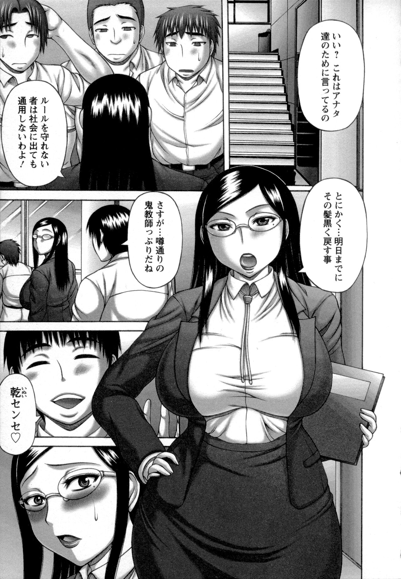 Nuki X Sen - Page 45
