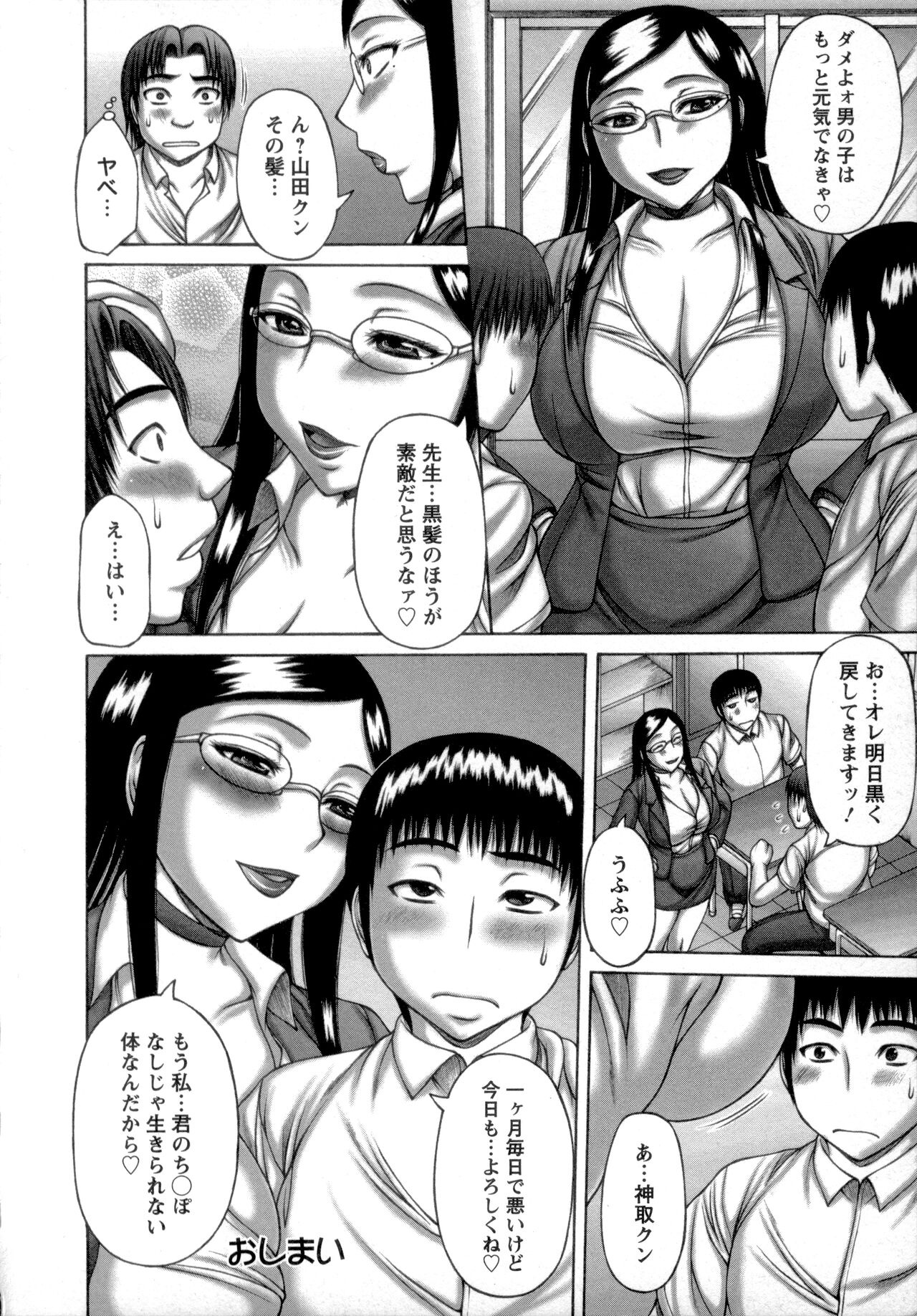 Nuki X Sen - Page 64