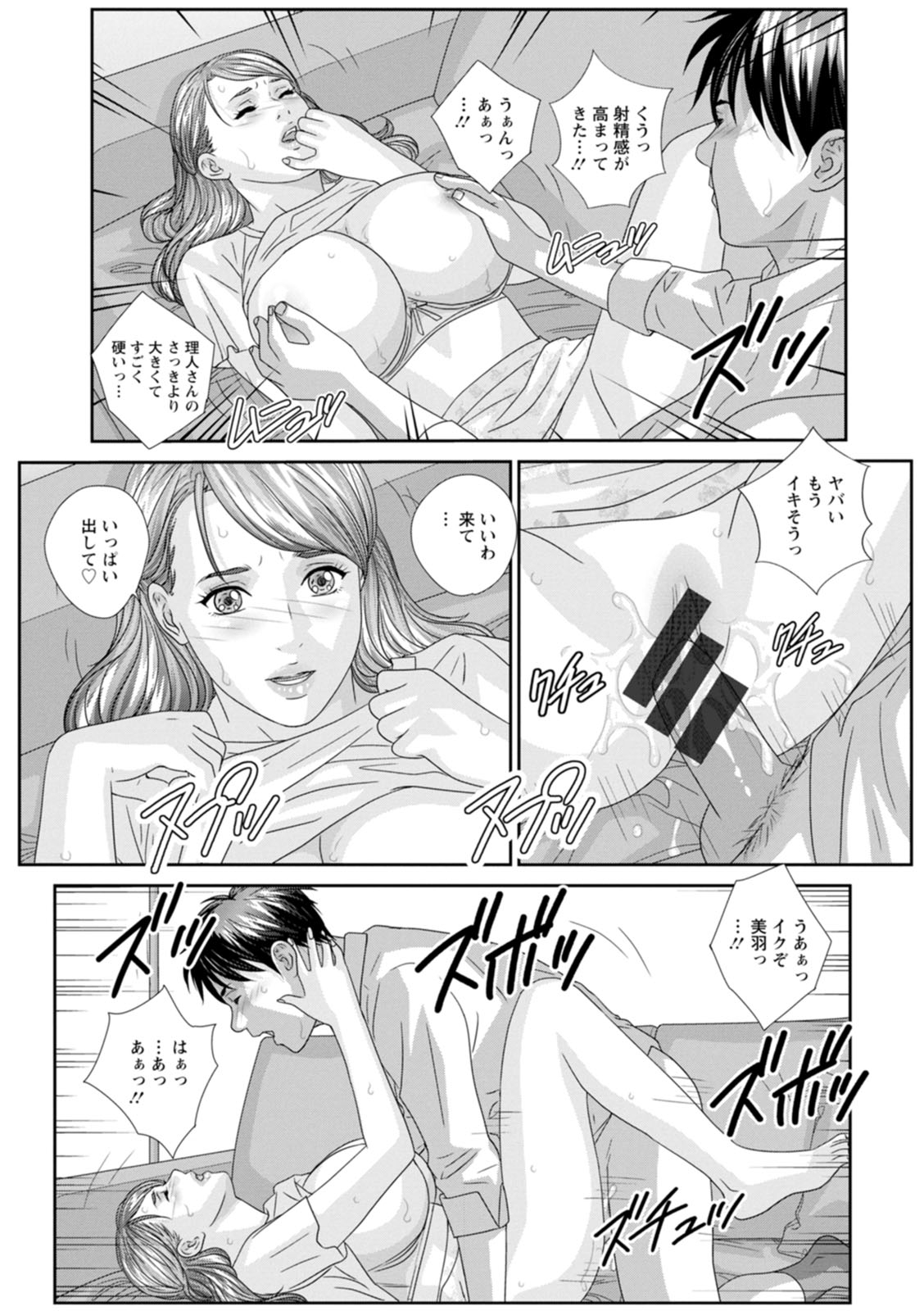HOT ROD - Page 119