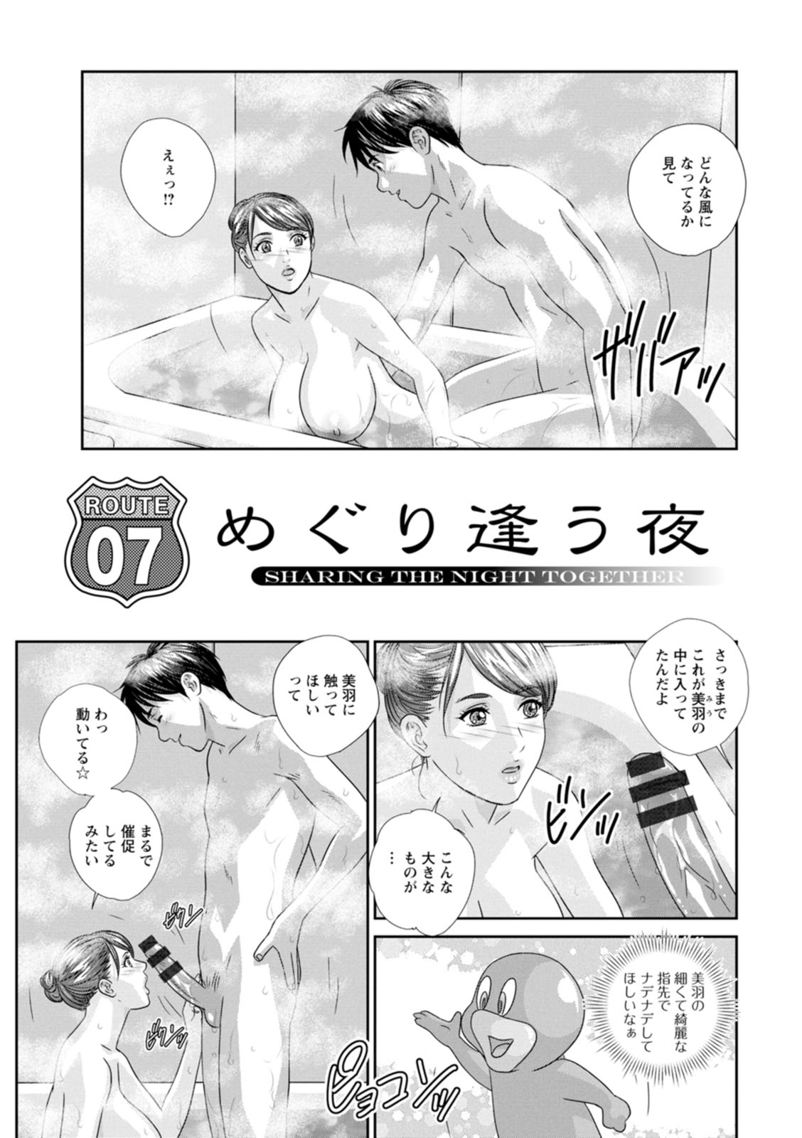 HOT ROD - Page 123