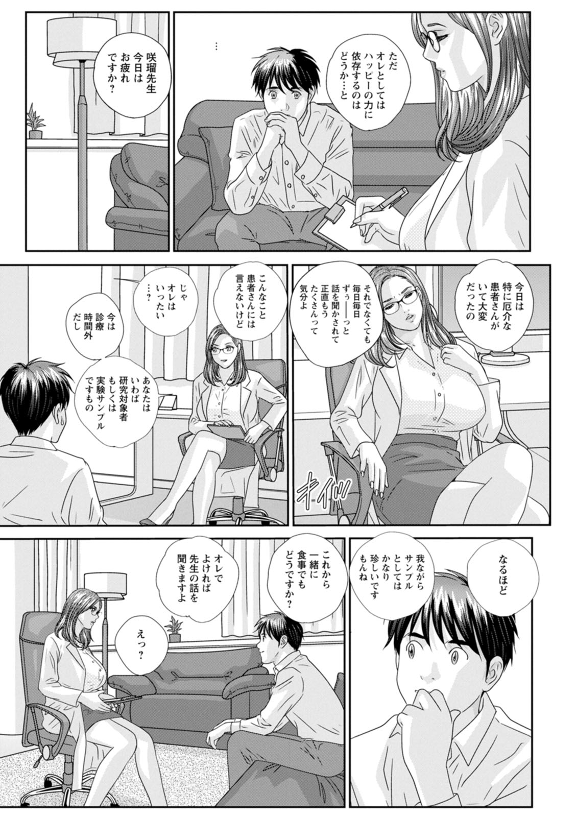 HOT ROD - Page 145