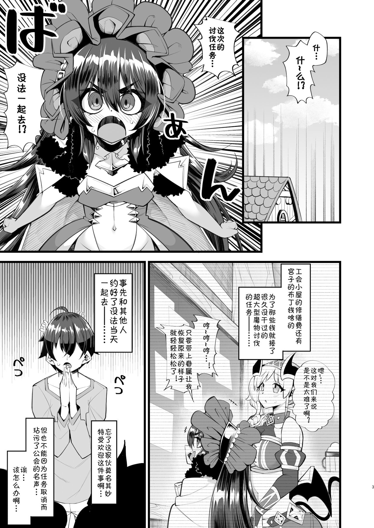 Preview page 3
