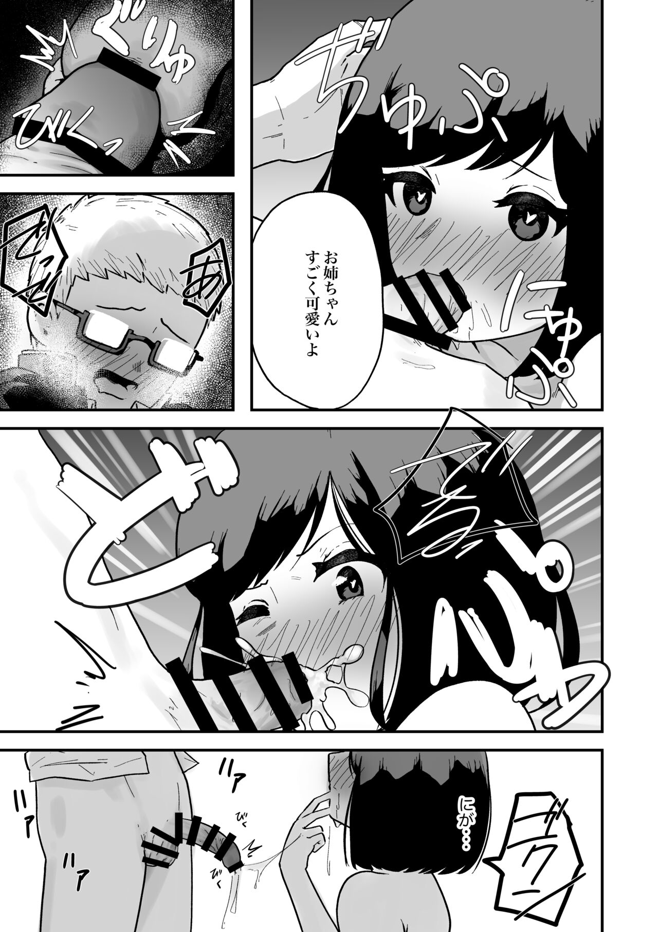Benkyoukai - Page 16
