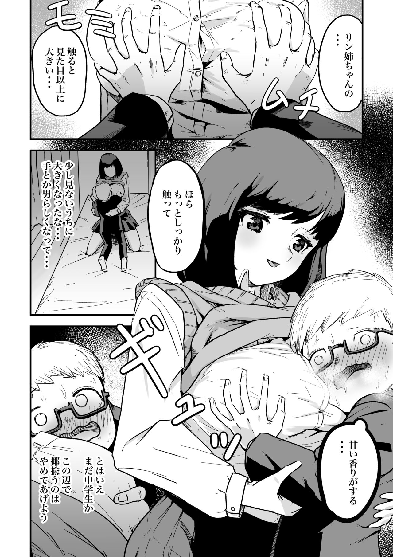 Preview page 5