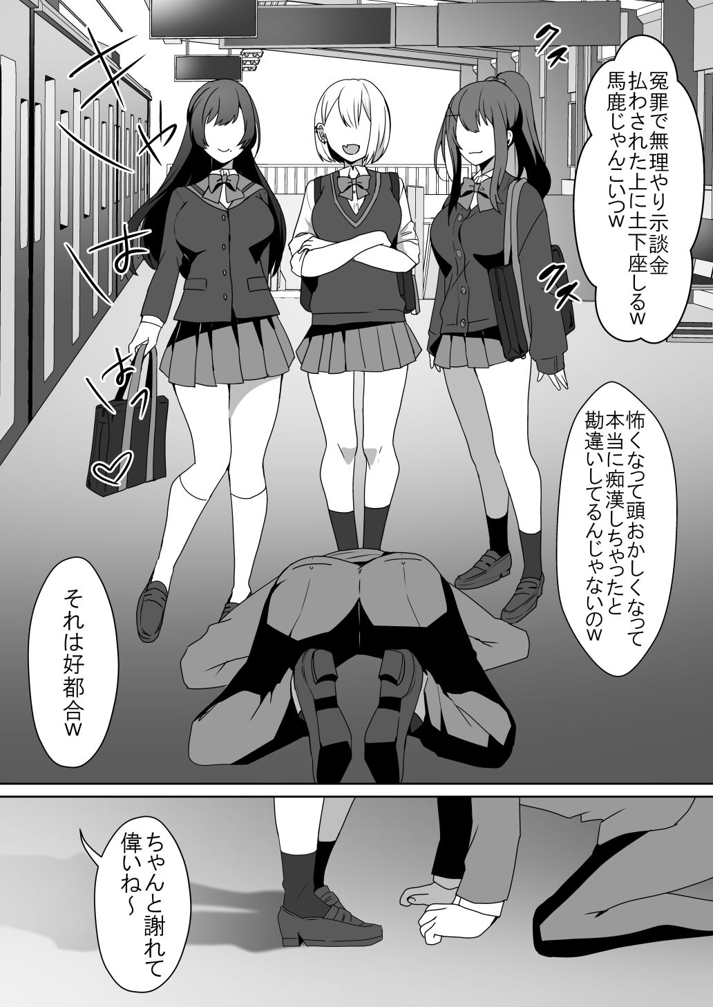 Joshi-tachi no waruda Kumi - Page 9