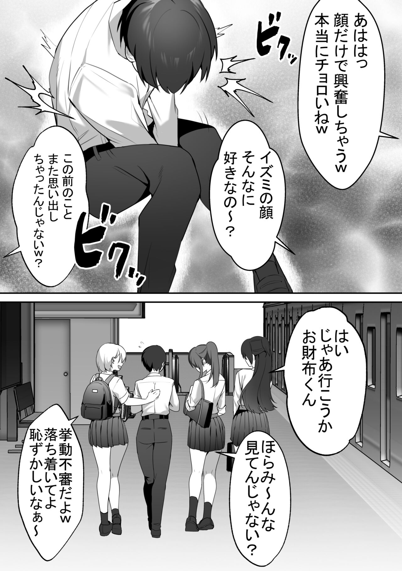 Joshi-tachi no warudakumi 2 - Page 12