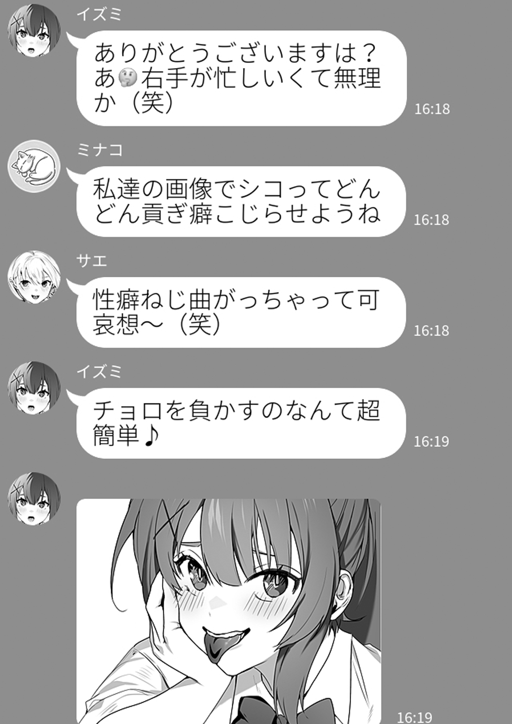 Joshi-tachi no warudakumi 2 - Page 25