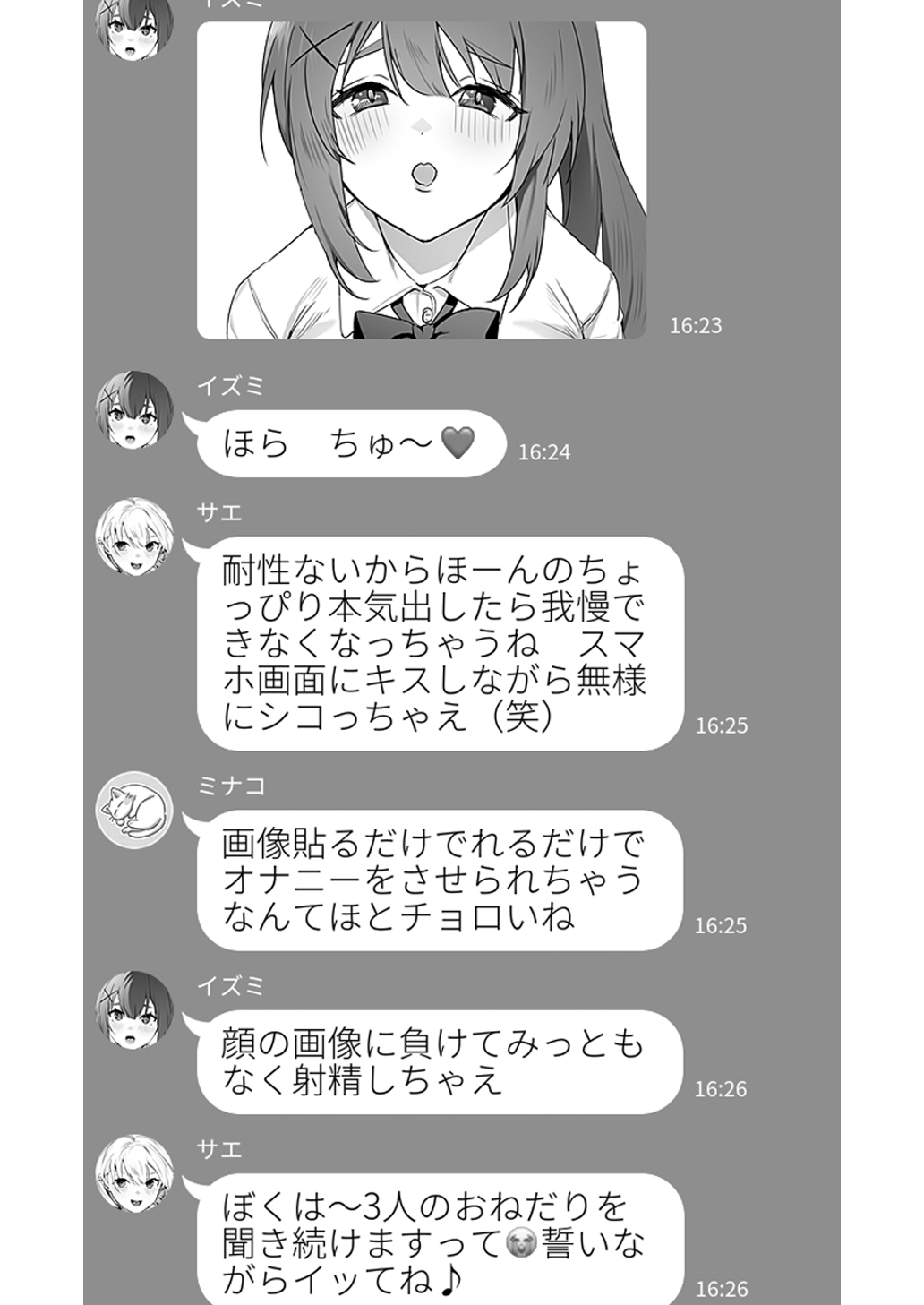 Joshi-tachi no warudakumi 2 - Page 27