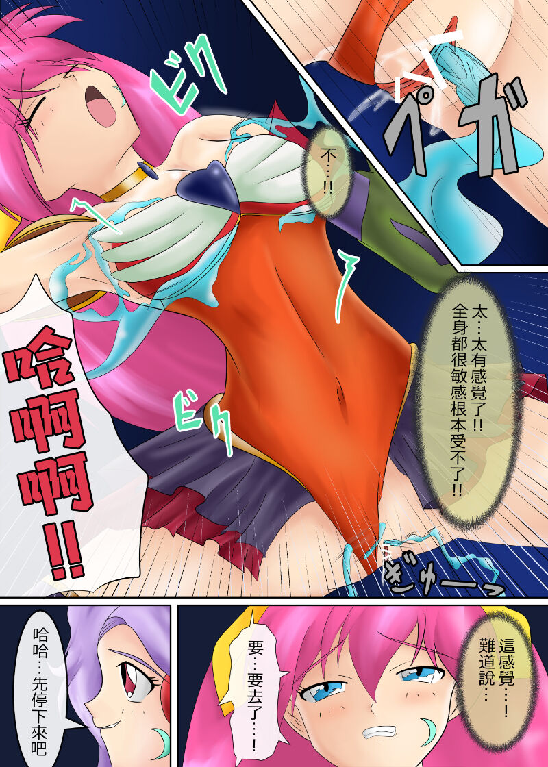 ブルーノートー （後篇） - Page 100